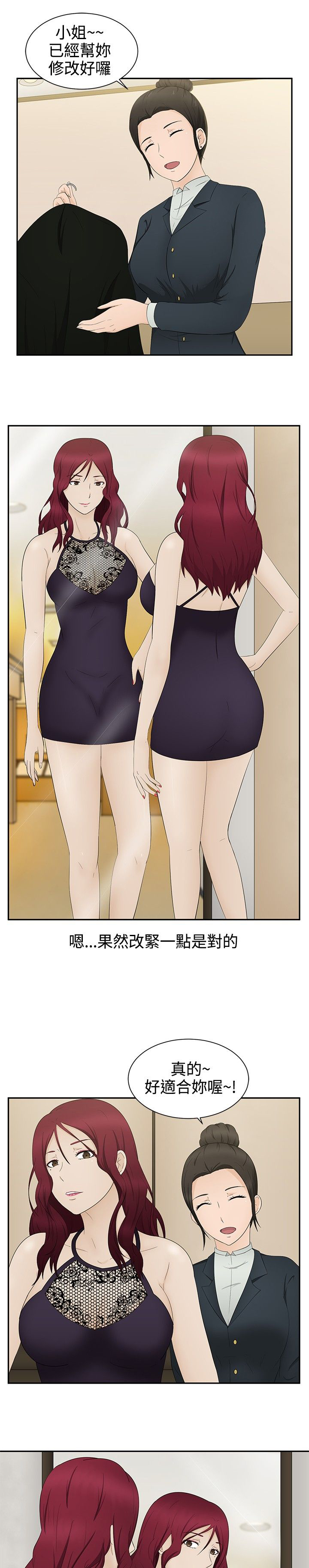 挣脱牢笼漫画,第16章：一如既往5图