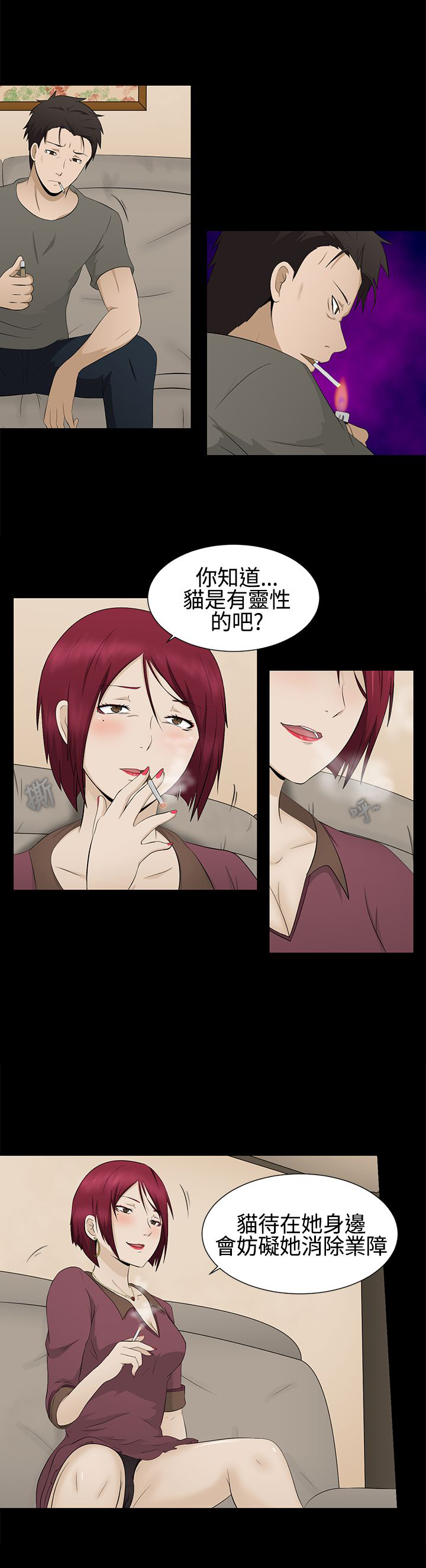 挣脱牢笼漫画,第2章：守护的人1图