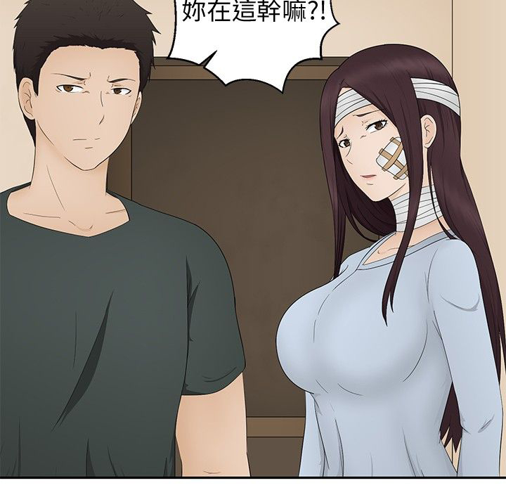 挣脱牢笼漫画,第14章：误杀3图