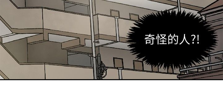 挣脱牢笼漫画,第11章：诓骗1图