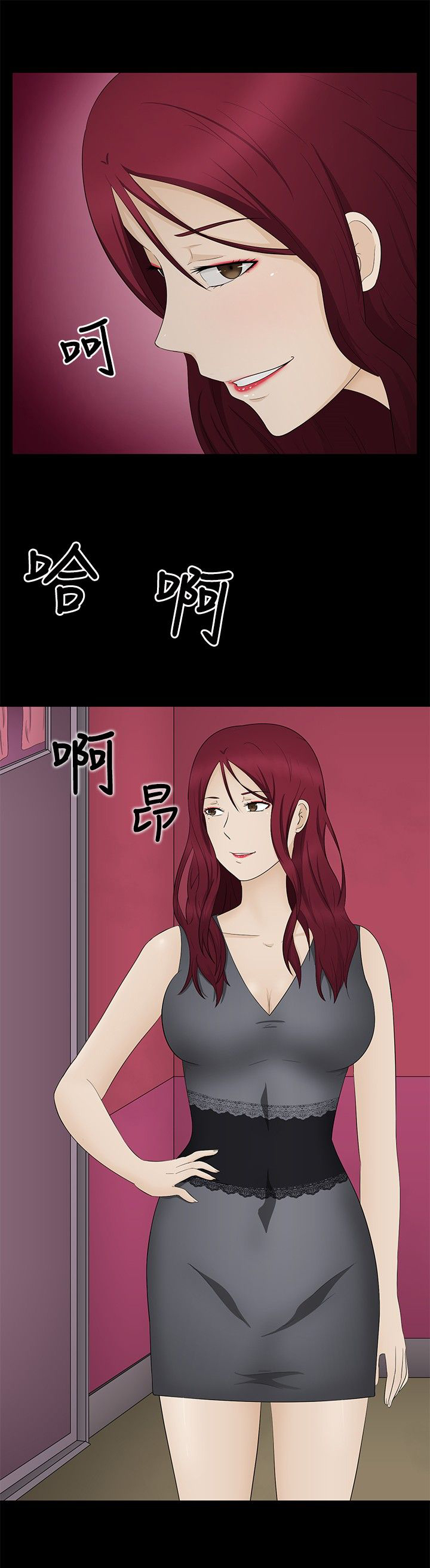 挣脱牢笼漫画,第16章：一如既往1图