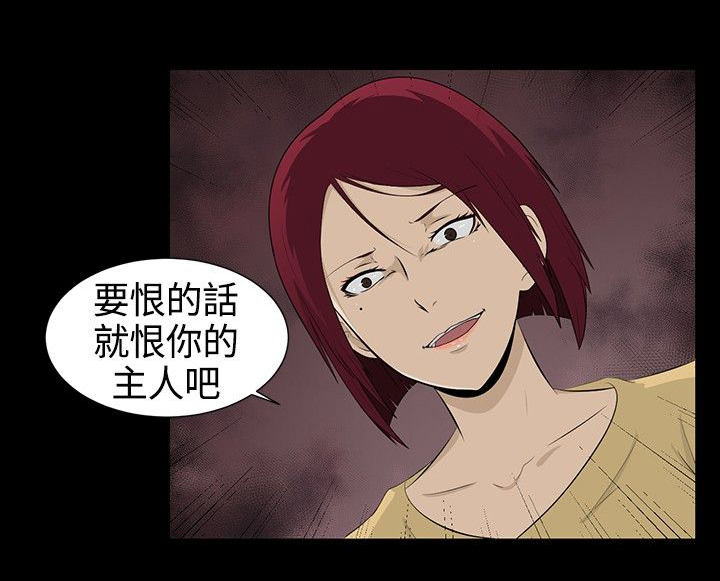 挣脱牢笼漫画,第1章：业障1图