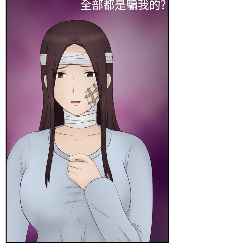 挣脱牢笼漫画,第14章：误杀1图