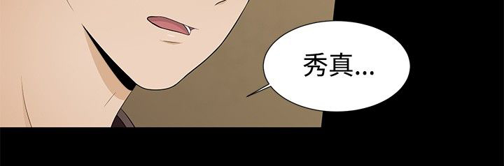 挣脱牢笼漫画,第6章：因由2图