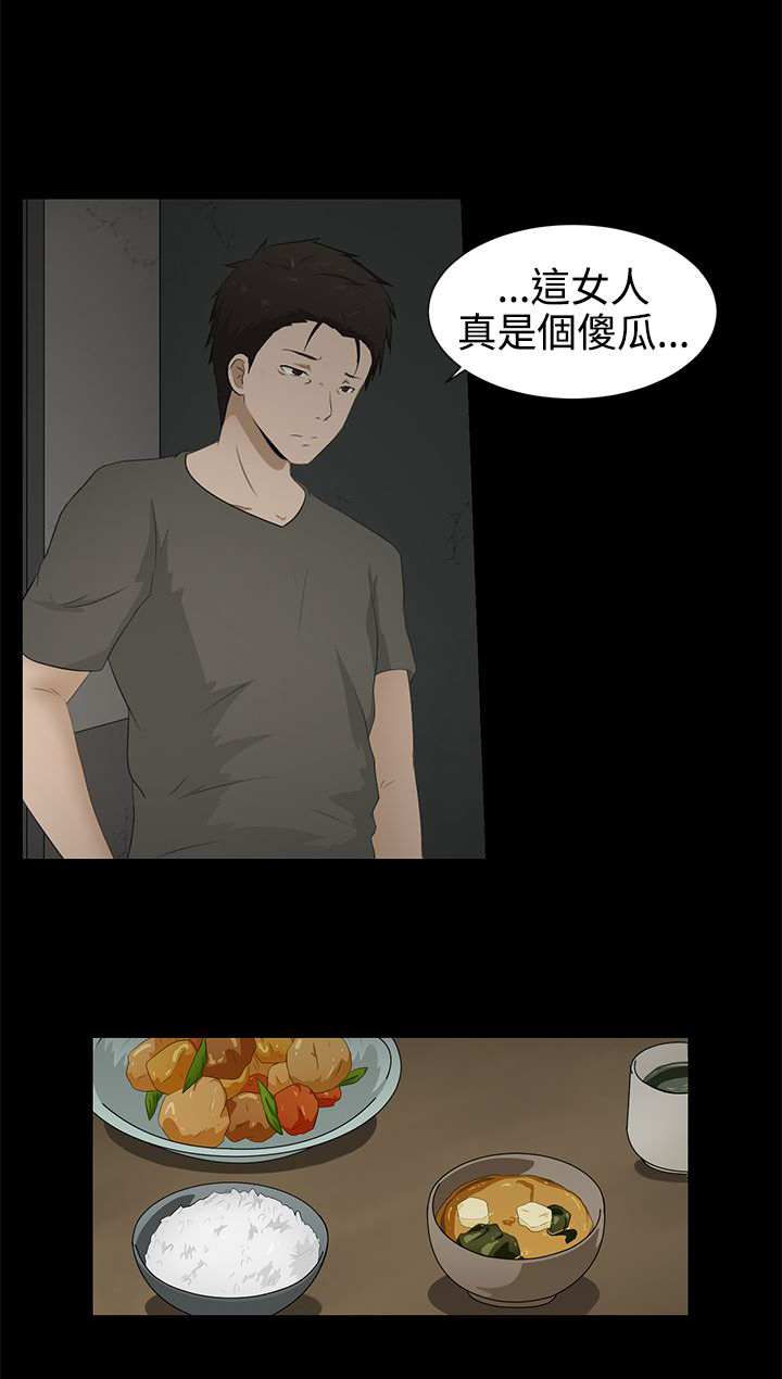 挣脱牢笼漫画,第3章：安慰2图