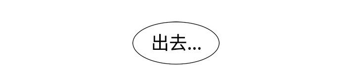 挣脱牢笼漫画,第13章：逃离1图