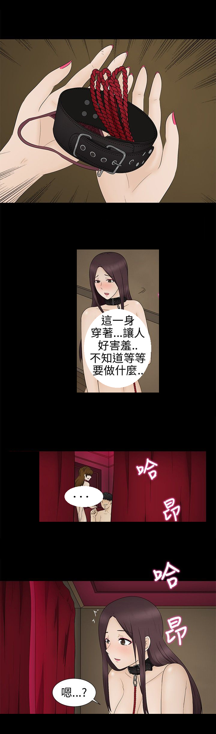 挣脱牢笼漫画,第10章：赶到4图