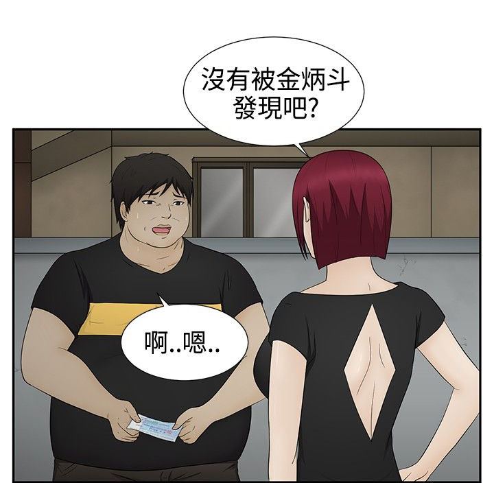 挣脱牢笼漫画,第12章：怀孕5图