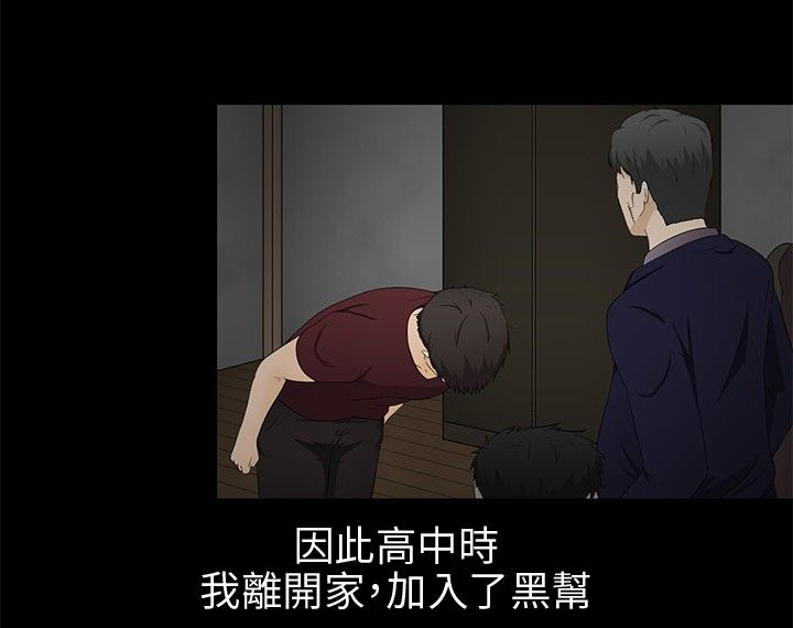 挣脱牢笼漫画,第9章：欺骗1图