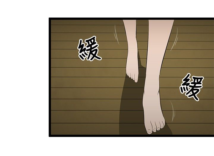 挣脱牢笼漫画,第7章：清业障1图