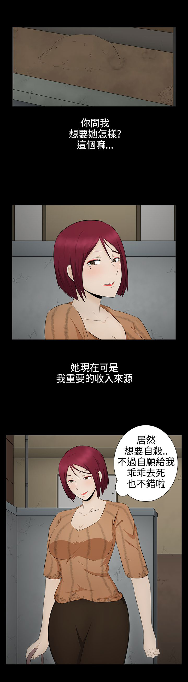 挣脱牢笼漫画,第6章：因由1图