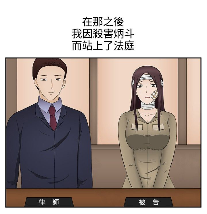 挣脱牢笼漫画,第15章：报仇4图
