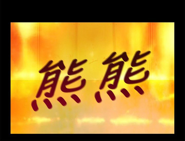 挣脱牢笼漫画,第20章：结局2图