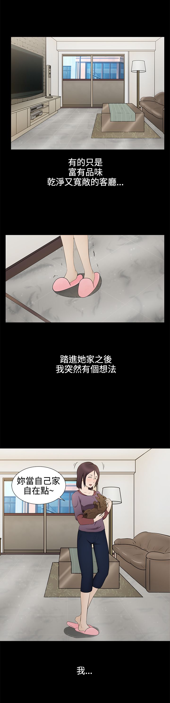 挣脱牢笼漫画,第6章：因由1图