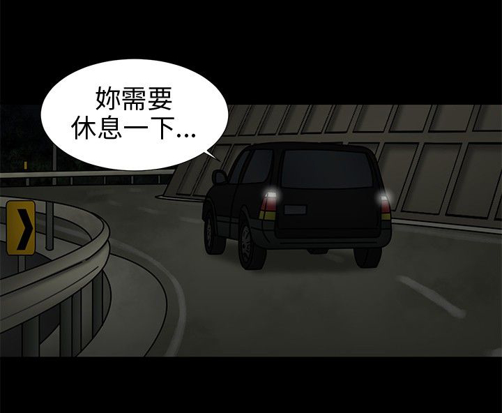 挣脱牢笼漫画,第11章：诓骗5图