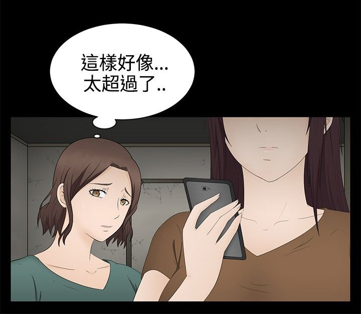 挣脱牢笼漫画,第18章：理由2图