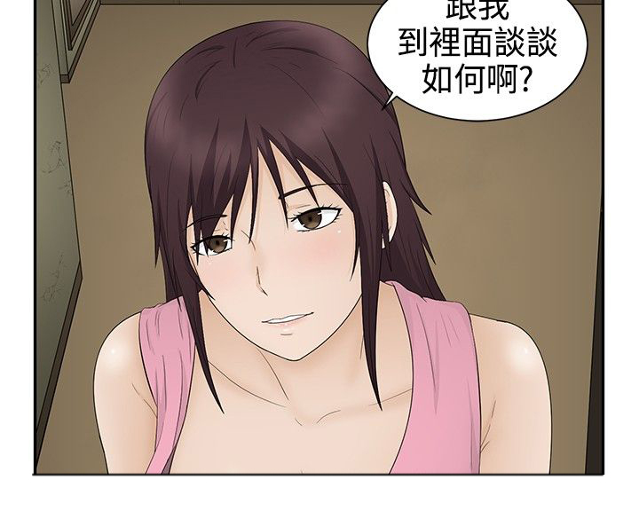 挣脱牢笼漫画,第17章：应付1图