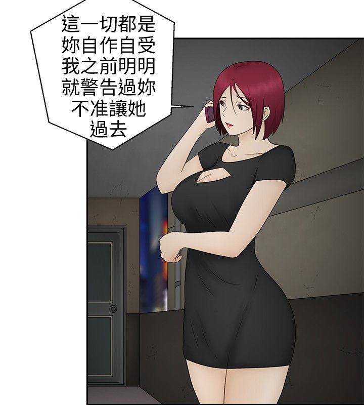 挣脱牢笼漫画,第11章：诓骗5图