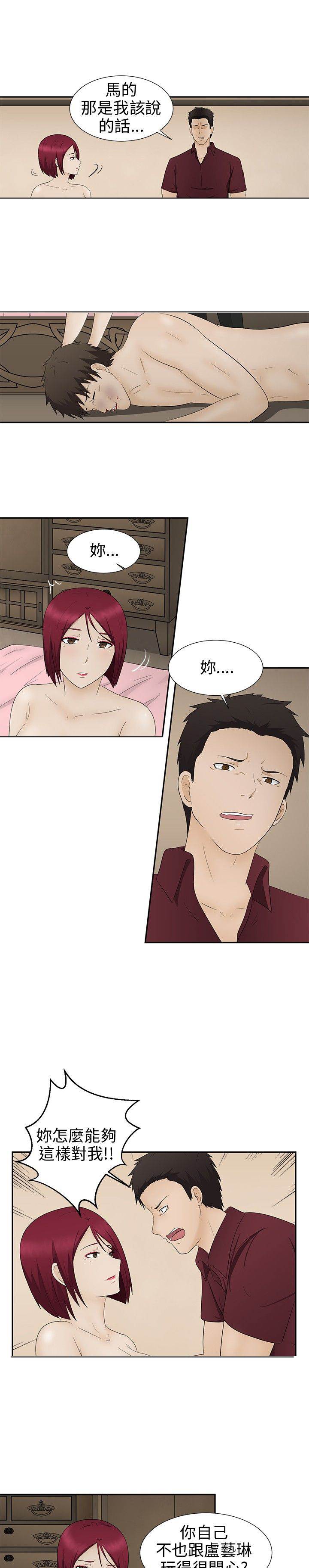 挣脱牢笼漫画,第10章：赶到5图