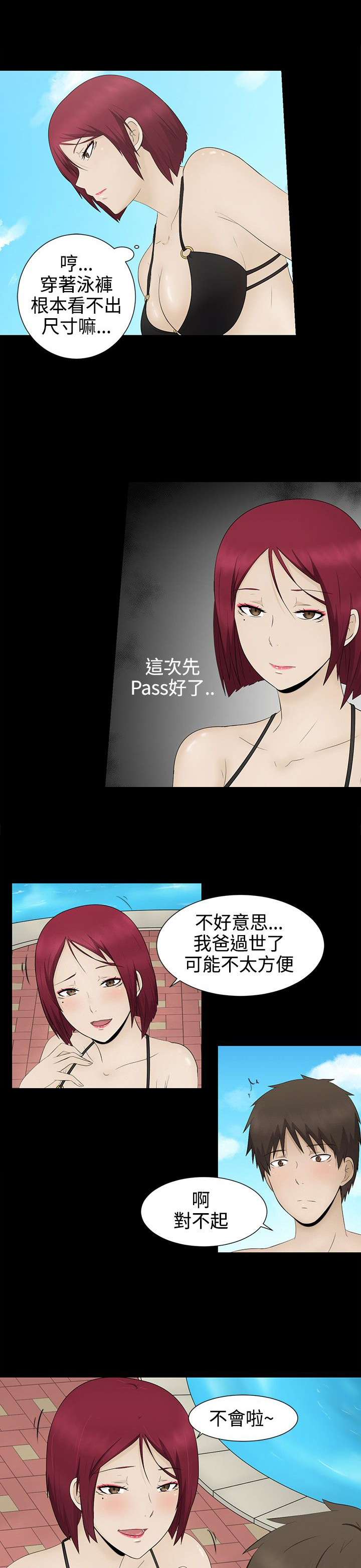 挣脱牢笼漫画,第4章：演戏4图