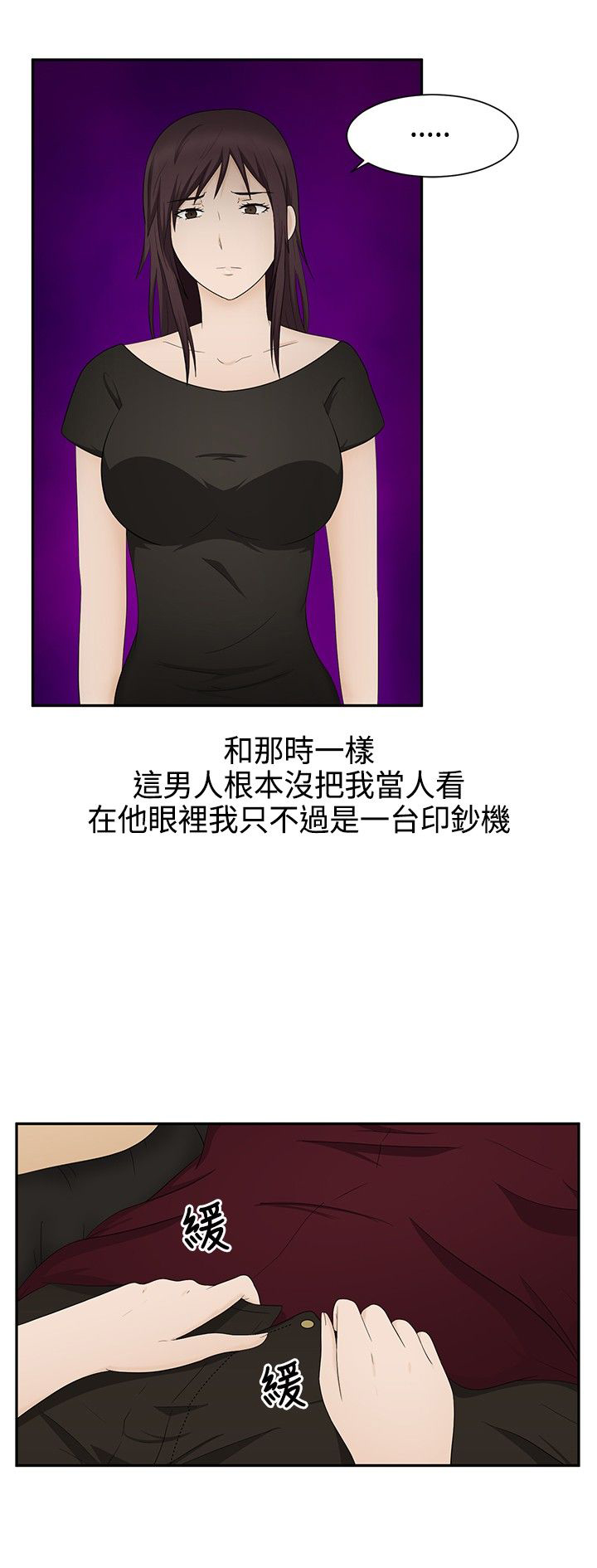 挣脱牢笼漫画,第15章：报仇1图
