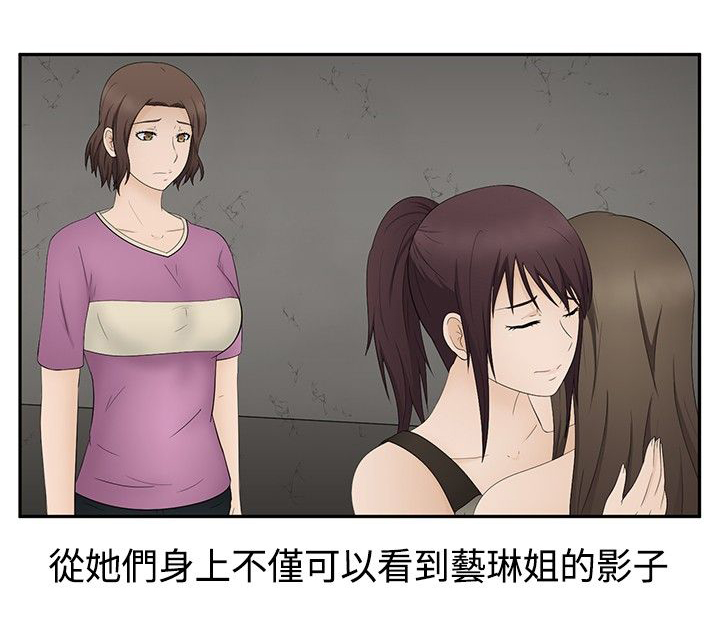 挣脱牢笼漫画,第19章：拯救5图