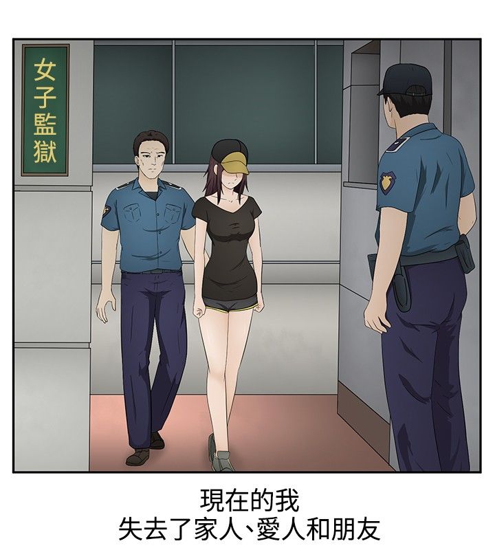 挣脱牢笼漫画,第15章：报仇5图
