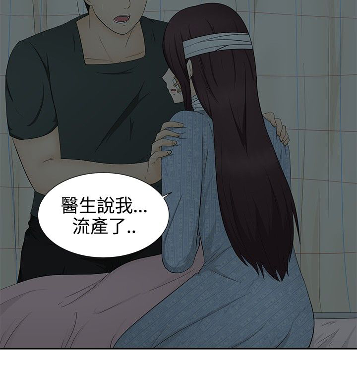 挣脱牢笼漫画,第13章：逃离5图