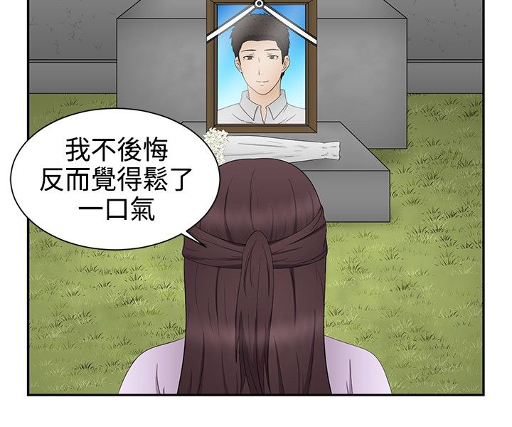 挣脱牢笼漫画,第20章：结局2图