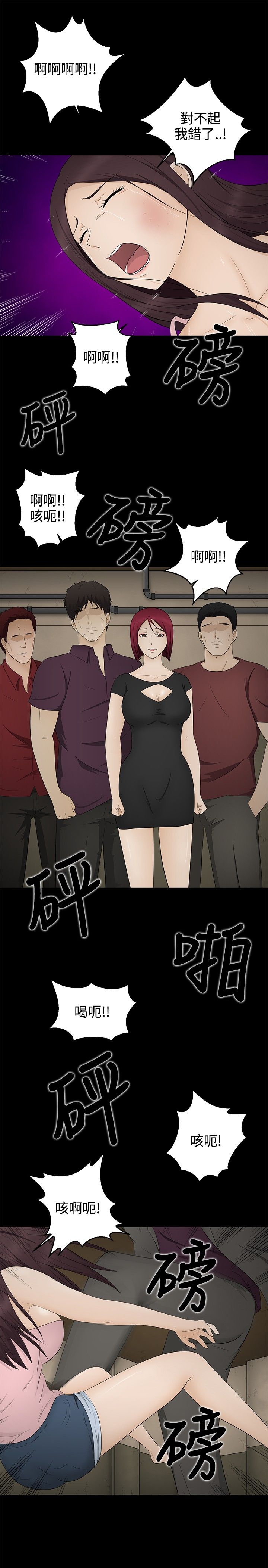 挣脱牢笼漫画,第12章：怀孕4图