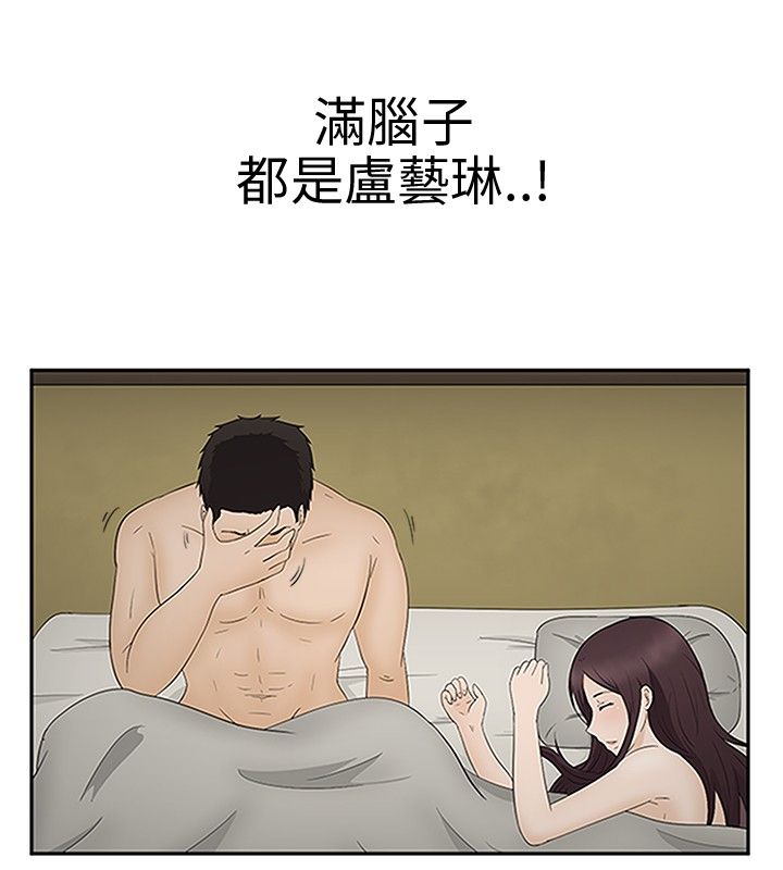挣脱牢笼漫画,第9章：欺骗3图