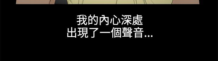 挣脱牢笼漫画,第6章：因由3图