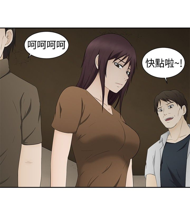 挣脱牢笼漫画,第18章：理由2图