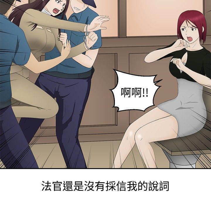 挣脱牢笼漫画,第15章：报仇1图