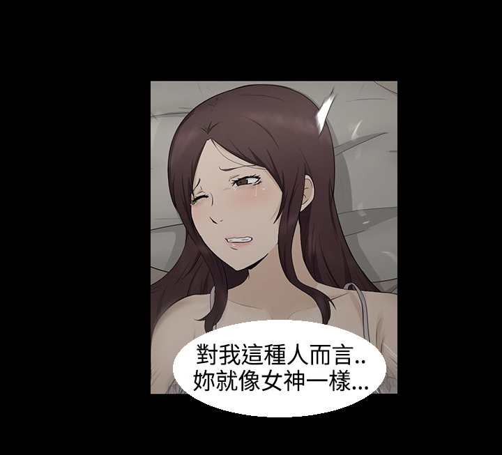 挣脱牢笼漫画,第1章：业障2图