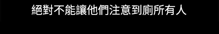 挣脱牢笼漫画,第17章：应付5图