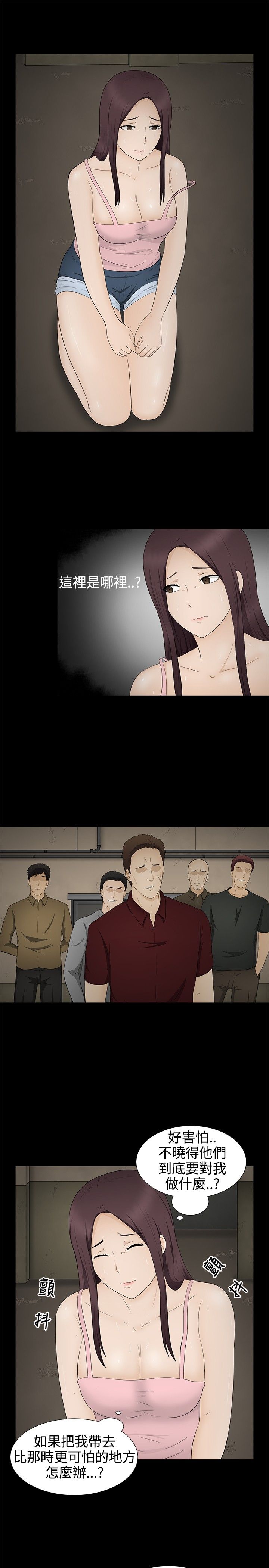 挣脱牢笼漫画,第12章：怀孕3图