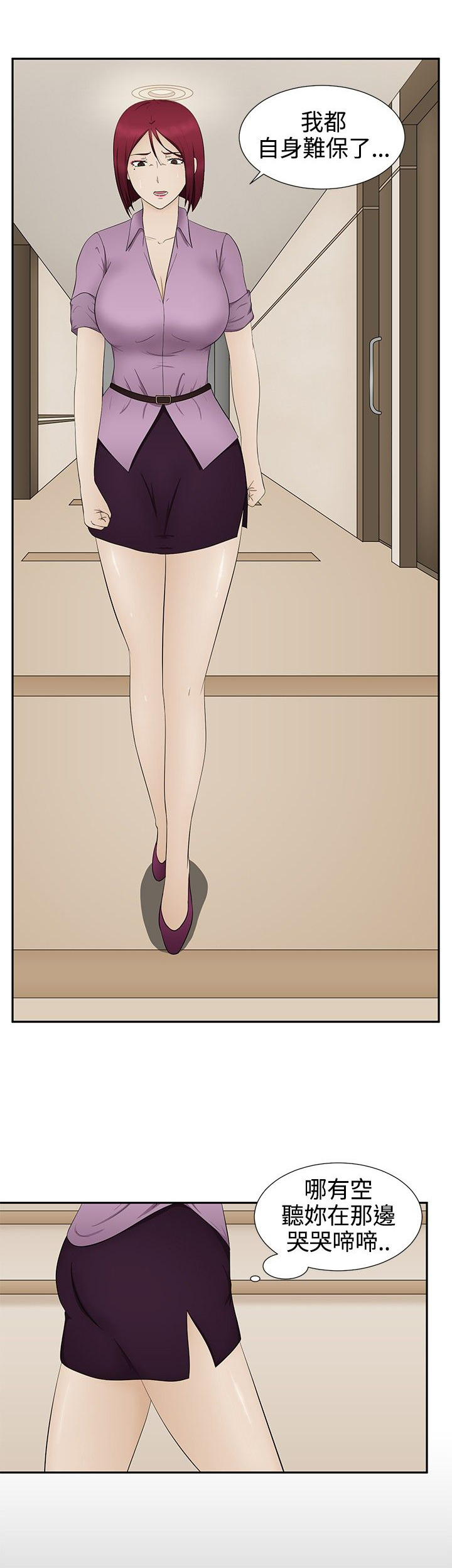 挣脱牢笼漫画,第13章：逃离4图