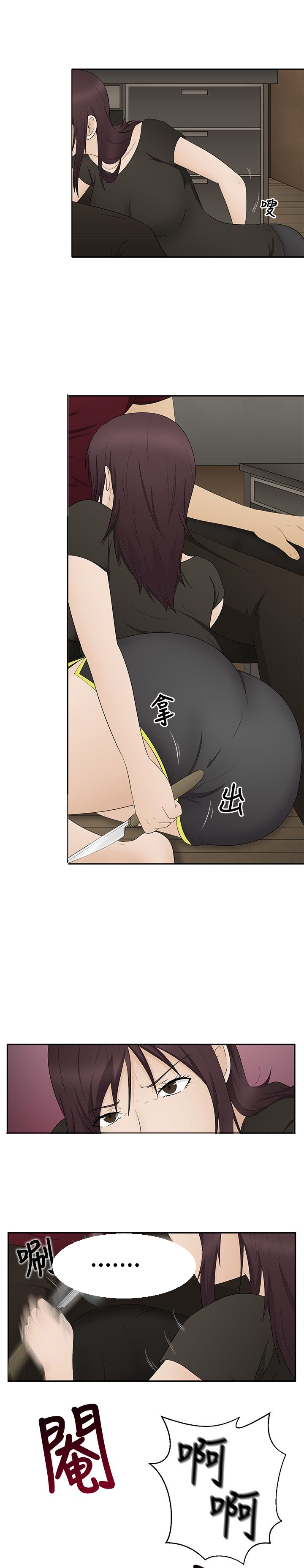 挣脱牢笼漫画,第15章：报仇3图