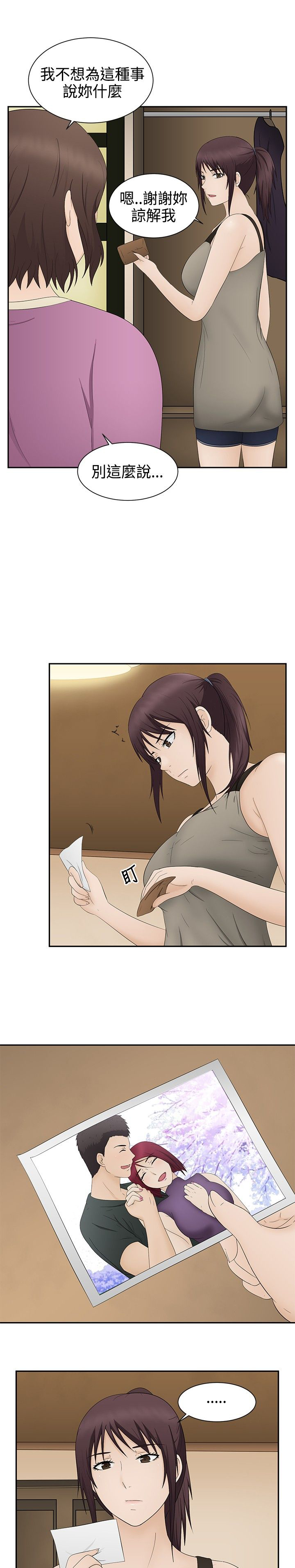 挣脱牢笼漫画,第19章：拯救4图