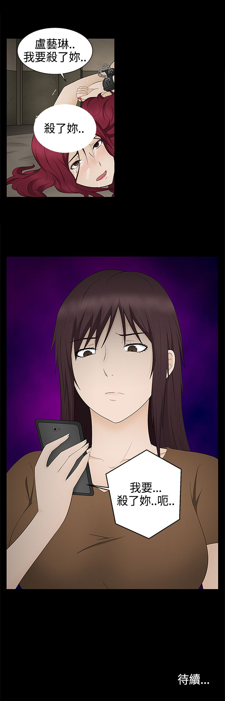 挣脱牢笼漫画,第18章：理由3图