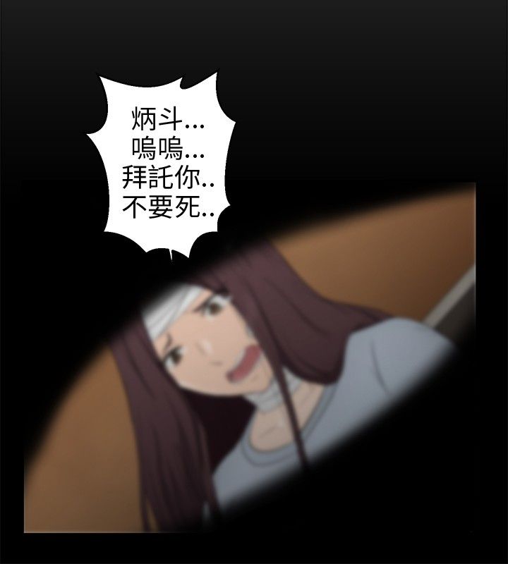 挣脱牢笼漫画,第14章：误杀3图