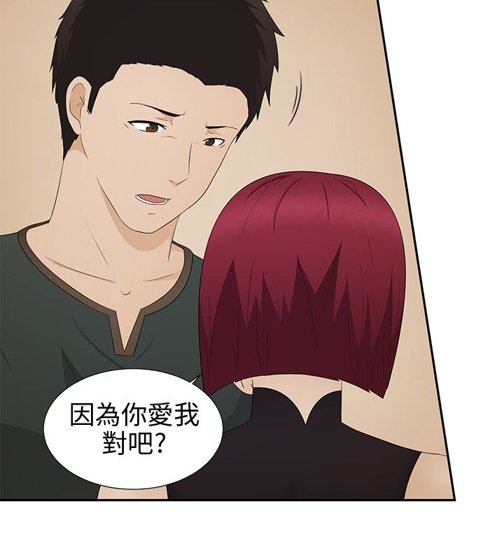 挣脱牢笼漫画,第9章：欺骗1图