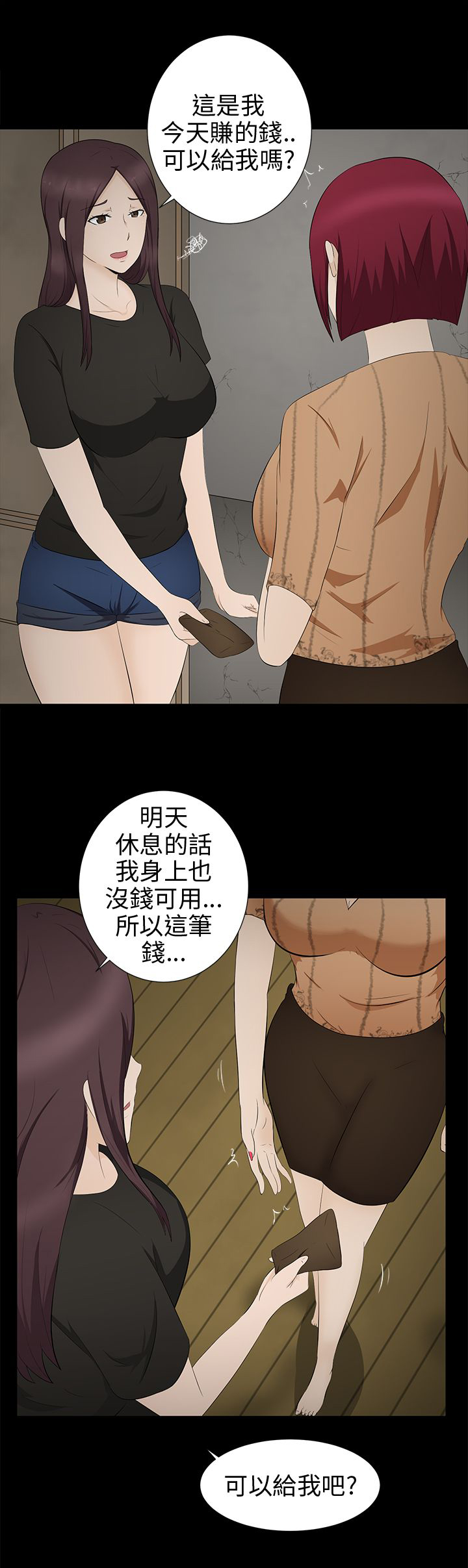 挣脱牢笼漫画,第8章：过生日1图
