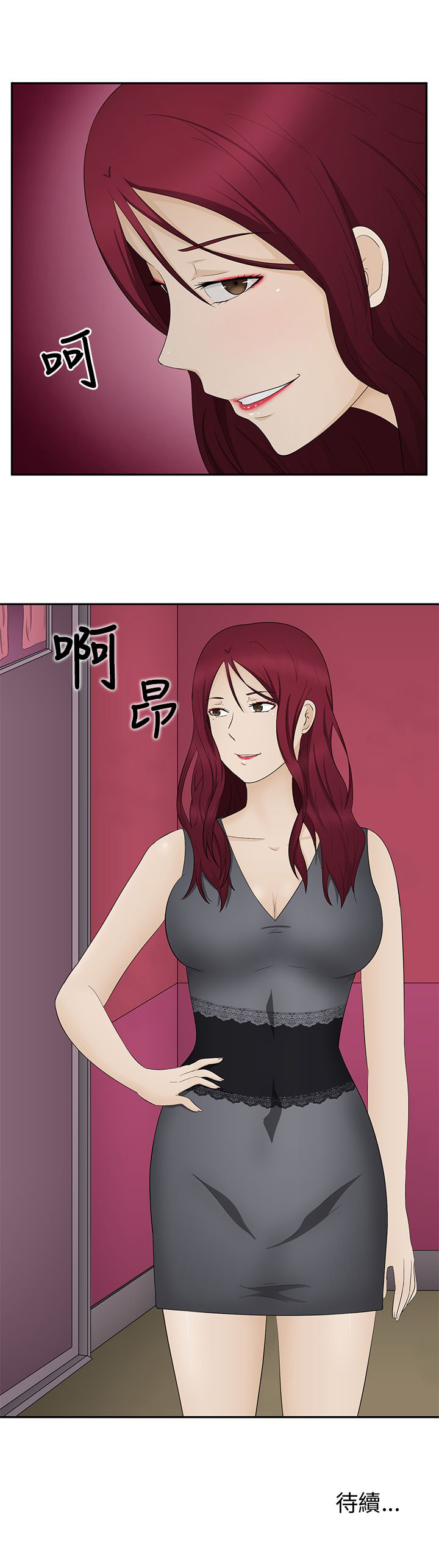 挣脱牢笼漫画,第15章：报仇4图