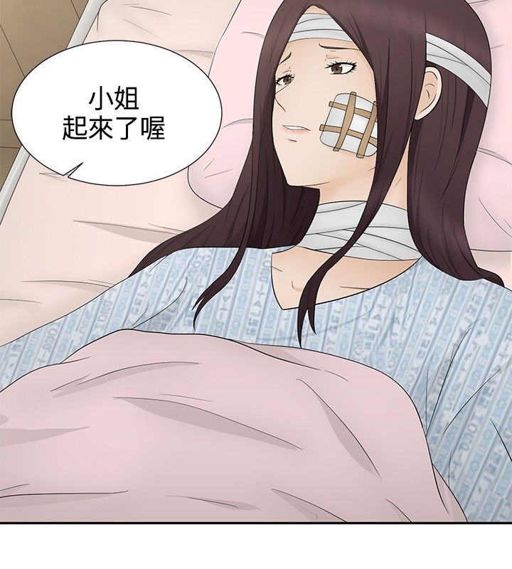 挣脱牢笼漫画,第12章：怀孕1图