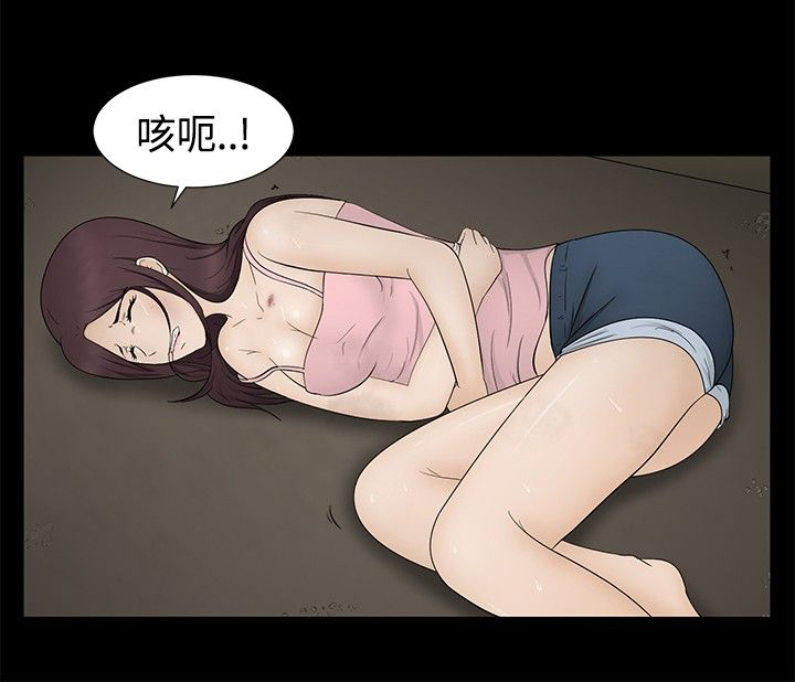 挣脱牢笼漫画,第12章：怀孕5图