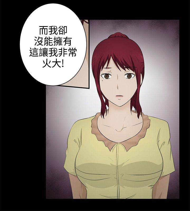 挣脱牢笼漫画,第18章：理由4图