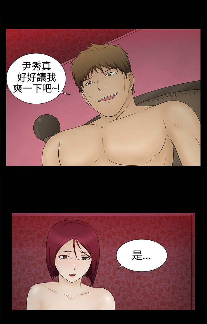 挣脱牢笼漫画,第13章：逃离5图