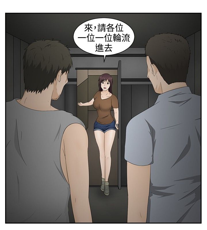 挣脱牢笼漫画,第18章：理由4图